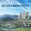 장유경동리인하이스트 이미지