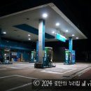 창조주유소 이미지