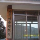 남호경로당 Daum카페