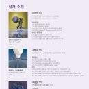 전시체험 「열려라 마법 숲」 이미지