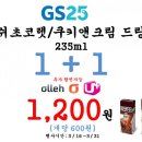 지에스25 레이크시티점 이미지