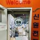 인천SN미니카경기장 이미지