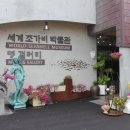 세계조가비박물관 네이버블로그