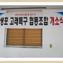 장생포고래특구협동조합 이미지