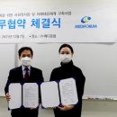 주식회사 코렌