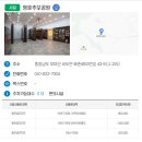 영호추모공원