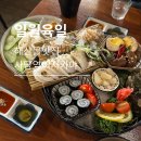 일월사당 | [동작구|일월육일 사당점] 사당역 이자카야 해산물,닭부속구이 내돈내산 맛집추천