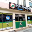 클린케이운동화빨래방 이미지