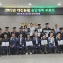 대정농업협동조합 이미지