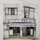 수강이발관