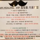 미스터힐링 이미지