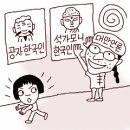 대만TV 언론, 대만인들, "한국 참을수 없다" 이미지