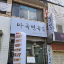 신방화역 3번출구 이미지