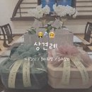 서부상회 | 일식집 '하루일식' 및 선물 선정하기 • 호접란'플라워벨', 과일바구니'봄내상회' - 내돈내산 솔직후기