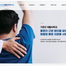 기운찬재활의학과의원 네이버블로그
