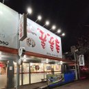 꿀꿀촌 문덕점 이미지