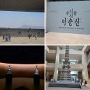 사진, 세상을 담다 국경의 사람들 | 서울 국립중앙박물관 방문기｜‘우리들의 이순신’ 특별전, 전시의 여운을 담다