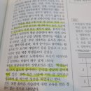 4/13_기출분석_기출분석1권_p267_ precede-procede 이미지