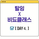 키보드 익히기에서 문서실무까지 | 탈잉 비됴클래스 영상편집 올인원 패키지 DAY4