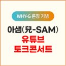 와이에듀 이미지