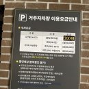 명륜와룡공영주차장 이미지