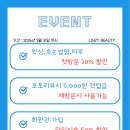 린지뷰티 이미지