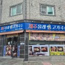 고기도국수면 | [청주오창맛집 탐방]제주올래고기국수 오창점 솔직한후기(내돈내산)