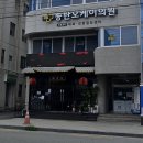 송탄오케이의원