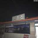 동악골원조식당 이미지