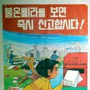 반공 포스터 그리기 이미지