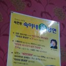 숙이네왕냉면