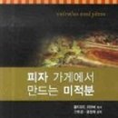 제인피자
