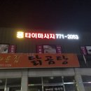 용타이전통 네이버블로그