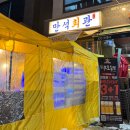 [별내] 가성비 회 맛집 만석회관 별내동횟집