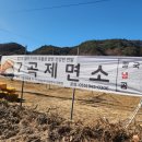 가조로타리 이미지