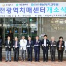 대전광역치매센터 이미지