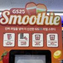 지에스25광장점 이미지