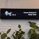 신시로생고기 이미지