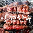 양평축협한우프라자 이미지