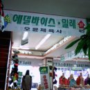 오륜체육사 - 평택시 중앙로 78 | 오륜체육사