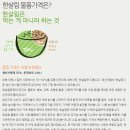 한살림성남용인소비자생협상현매장 | <결혼하고 반짝반짝> 한살림 조합원 가입완료!