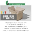 기후위기프로젝트-분리배출 이미지