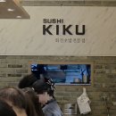 키쿠 - 부평구 경원대로1403번길 15 | [부산 중앙동 맛집] 스시키쿠 주말 웨이팅 후기, 남포동 회전초밥 맛집