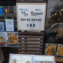 신종훈텐동마스터