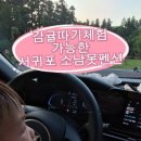 소남못펜션