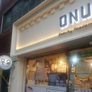 온유뷰티아카데미