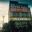 느런휴게소 이미지