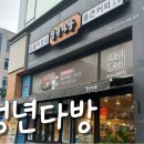 청년다방 전남도청점 이미지
