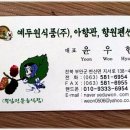 아향 이미지