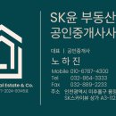 SK스카이뷰단지내 공인중개사사무소 네이버블로그